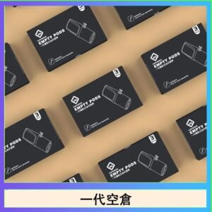 EMPTY空煙彈主機通用(通用悅刻RELX一代)