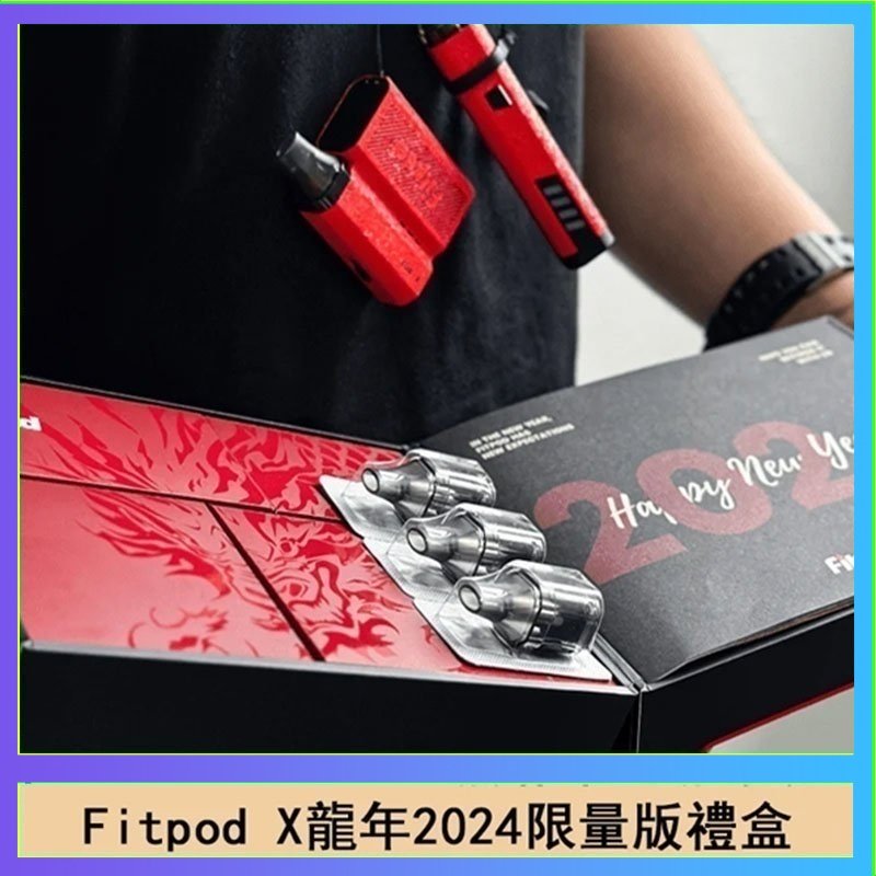 Fitpod X/X-BOX龍年2024限量版禮盒