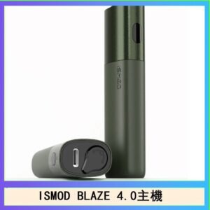 ISMOD BLAZE 4.0加熱主機電子煙（IOQS ILUMA適用Terea彈）