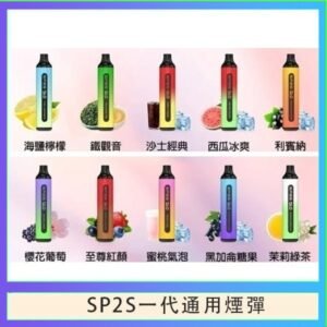 SP2S GLO拋棄式電子煙思博瑞一次性7000口