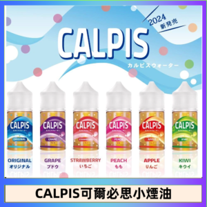 CALPIS Show可爾必思秀乳酸菌煙油
