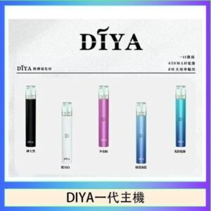 DIYA叮啞電子煙一代主機