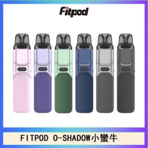 FITPOD O-SHADOW電子煙通用OXVA小蠻牛主機