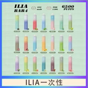 ILIA BAR 4 哩啞四代一次性抛棄式電子煙 6500口拋棄式