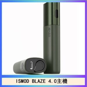 ISMOD BLAZE 4.0加熱主機電子煙（IOQS ILUMA適用Terea彈）