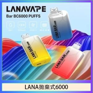 LANA Bar拋棄式一次性電子煙BC6000口Puffs