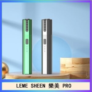 LEME SHEEN樂美PRO加熱煙二代主機