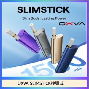 OXVA SLIMSTICK 預注油加熱棒電子煙拋棄式