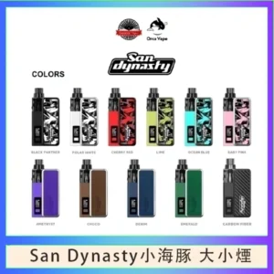 小海豚大小煙主機Orca Vape San Dynasty 30W