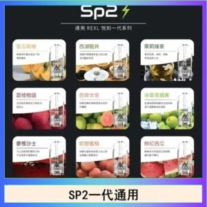 馬來西亞SP2S煙彈悅刻relx/ilia一代通用彈