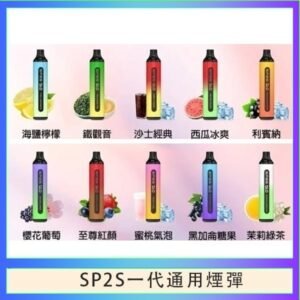 SP2S GLO拋棄式電子煙思博瑞一次性7000口