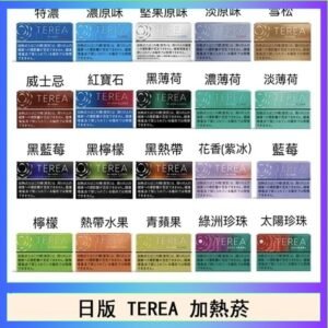 日版 IQOS ILUMA TEREA煙彈加熱煙主機