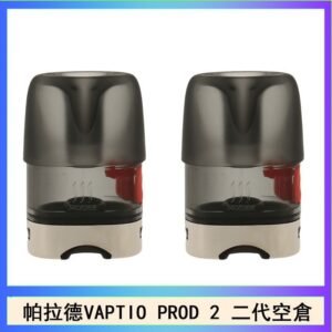 帕拉德二代VAPTIO PROD 2 空倉煙彈成品芯霧化芯自由派