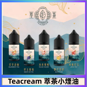 萃茶煙油 烏龍茶 鐵觀音 紅茶 茉莉綠茶不涼茶口味